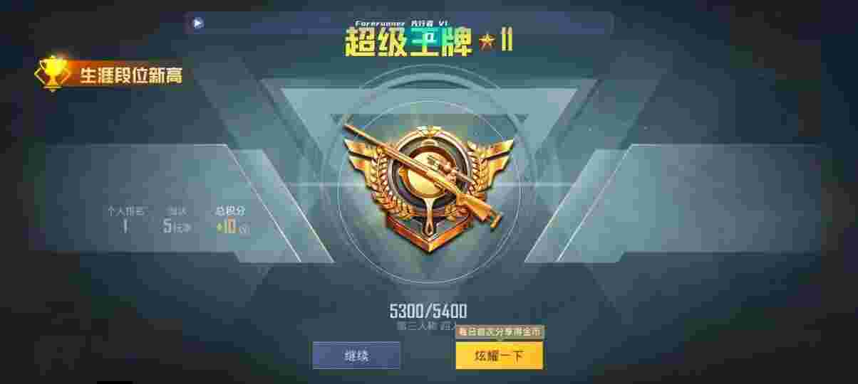 和平精英先行者透视直装 - 和平精英泡面辅助教程辅助预览图